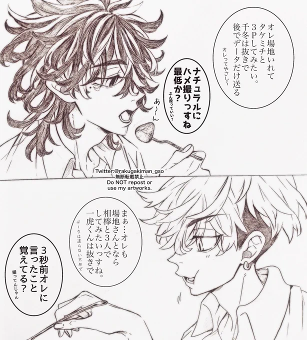 健全な男子中学生の会話。

※バジ武、とら武、ふゆ武(トリオ×🎍) 