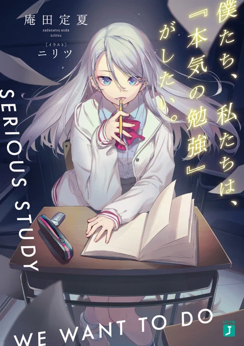 「このライトノベルがすごい!2023」の投票が開始されたようです。今年は「処刑少女の生きる道」「僕たち、私たちは、『本気の勉強』がしたい。」「ダークエルフの森となれ -現代転生戦争-」が対象のようです、イラストレーター部門と併せて是非～。 