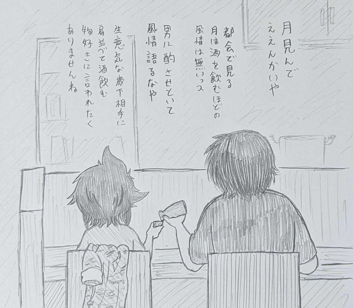 #中秋の名月 