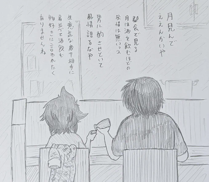 #中秋の名月 