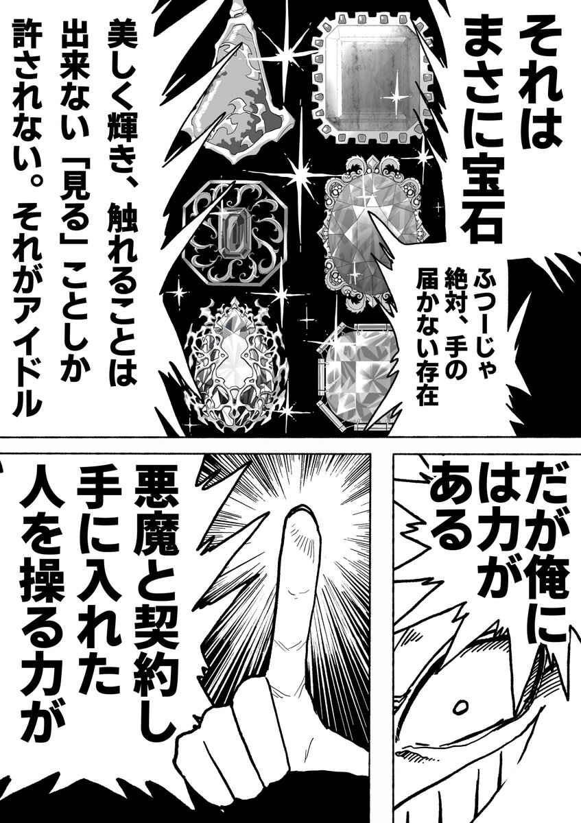 支配する言葉2
007 