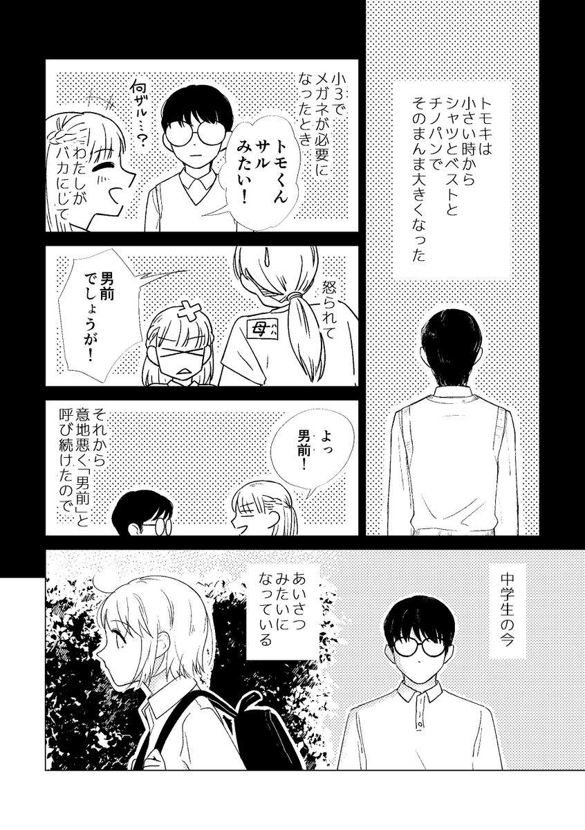 「朝のあいさつ」 (1/4) 