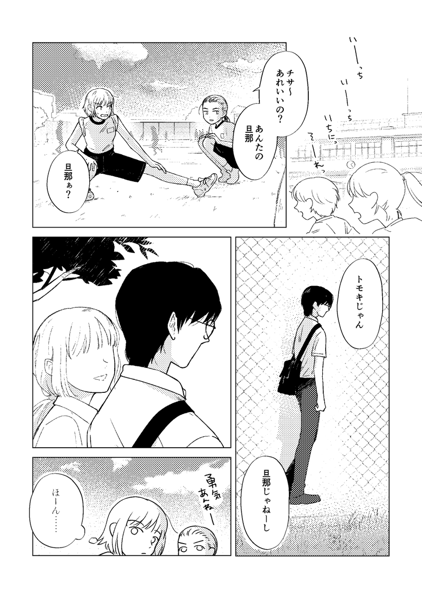 「朝のあいさつ」 (1/4) 