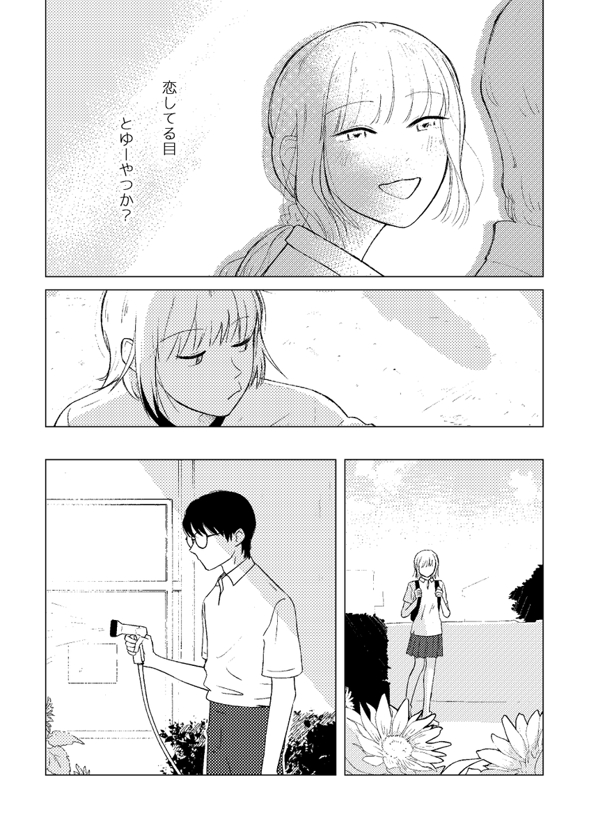 「朝のあいさつ」 (1/4) 