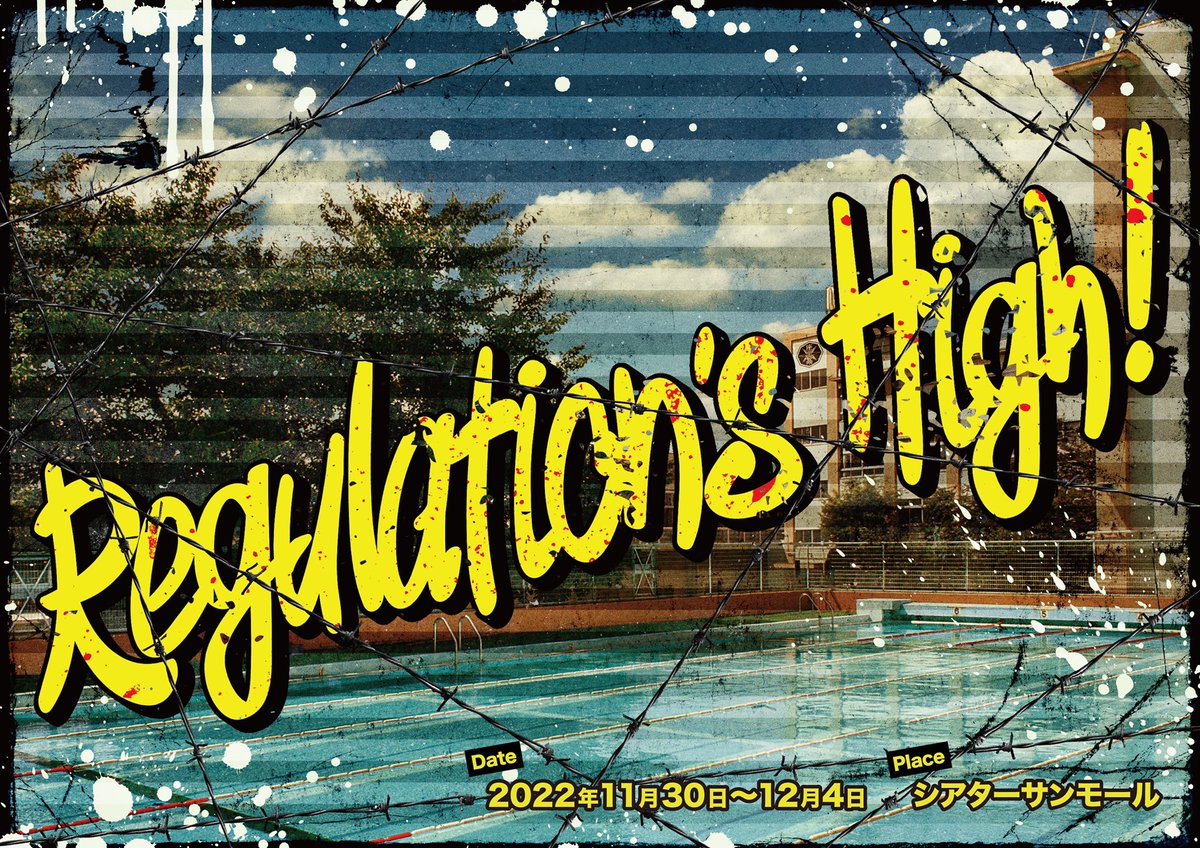 regulationshigh's tweet photo. 【情報解禁】
「Regulation's High!
（レギュレーションズハイ）」
脚本：朱木雀空/小山太郎　
演出：朱木雀空

2022年11月30日(水)～12月4日(日)
シアターサンモール

チケット🎫
2022年10月10日(月)21時〜
https://t.co/NNpglt2kPX

#レギハイ2022 https://t.co/m83nJxihkK