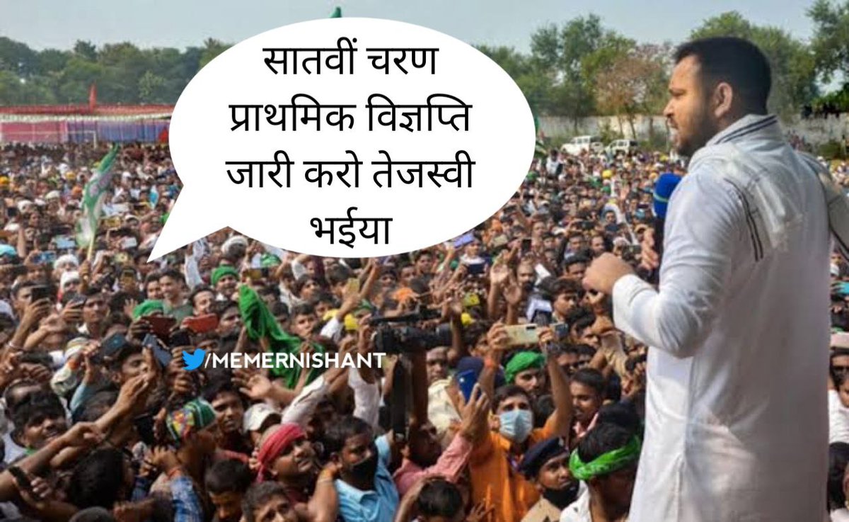 Dhananj19205385's tweet photo. Education is the movement from darkness to light.🙏🙏🙏
#Release_Primary_Notification
#Release_Primary_Notification
#Release_Primary_Notification
@NitishKumar @yadavtejashwi
@BJP4Bihar @ravidinkar 
@ProfShekharRJD @officecmbihar https://t.co/cts2e4O4NY https://t.co/SNSCz6IUdT