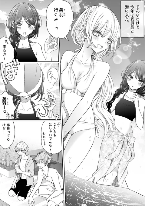 一途ビッチちゃん #152
「不意打ちがかわいい話」 