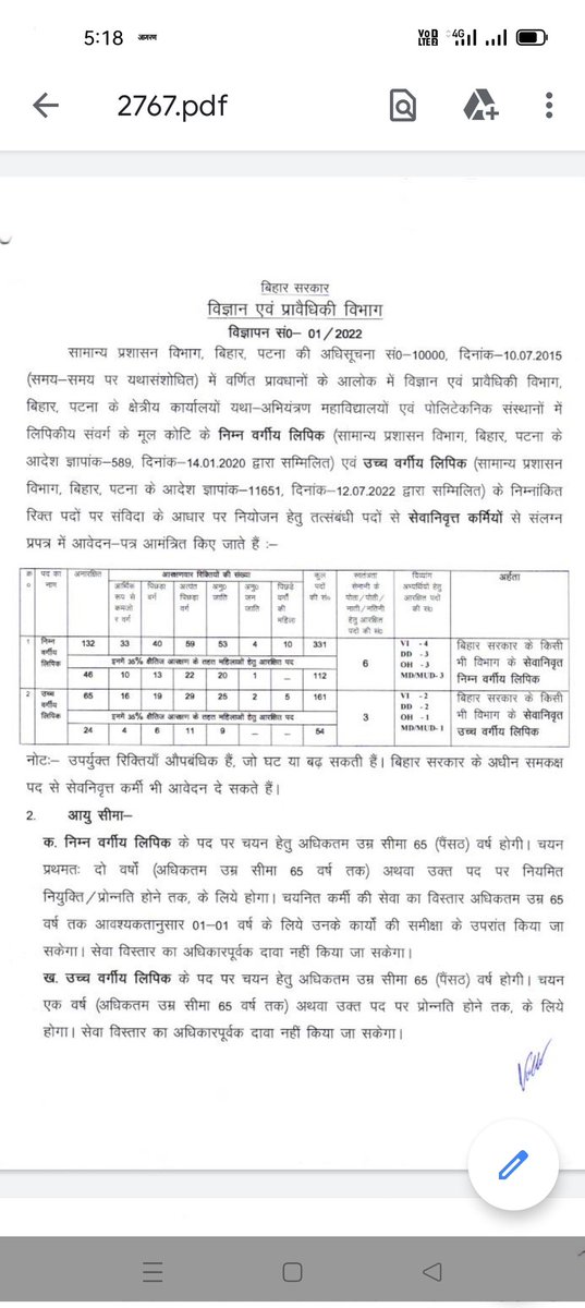 GESWA_BIHAR's tweet photo. #Deptt_of_Science_and_Technology, Govt. Of Bihar 
बिहार में बेरोजगारी दिन प्रतिदिन बढ़ती जा रही है लेकिन नौकरी रिटायर्ड लोगो को दिया जा रहा है । 
बिहार के छात्र डिग्री लेकर इधर उधर भटक रहे है और सरकार रिटायर्ड person को नौकरी दे रही है ।
@yadavtejashwi @officecmbihar @GESWA_UP https://t.co/sT84nfwFOy
