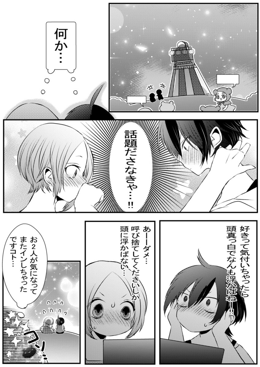 #創作百合
中性系女子×リア凸ちゃん
5話
「罰」
2/2
5話②に続く✨ 