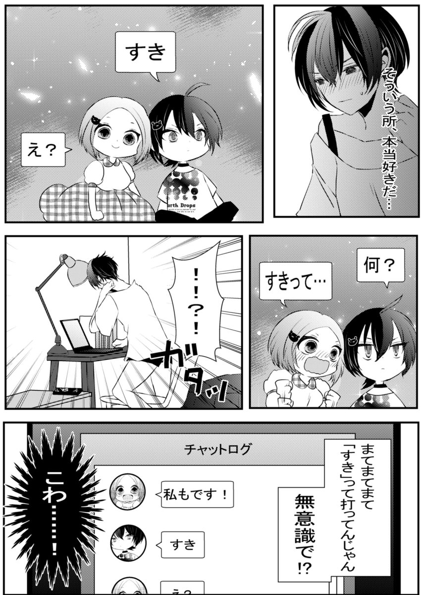 #創作百合
中性系女子×リア凸ちゃん
5話
「罰」
2/2
5話②に続く✨ 