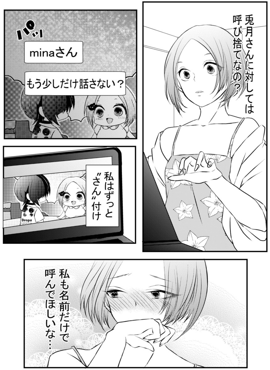 #創作百合
中性系女子×リア凸ちゃん
5話
「罰」
1/2 