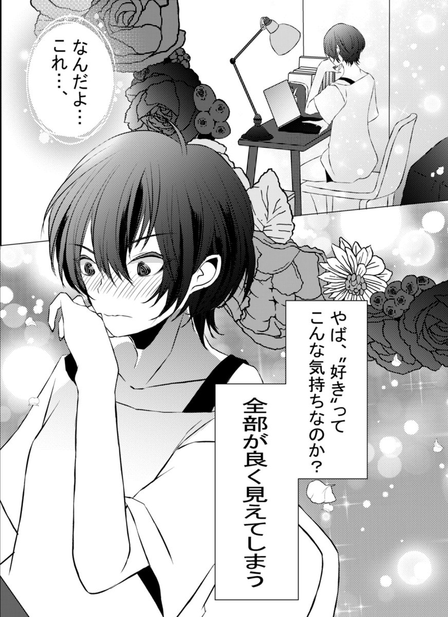 #創作百合
中性系女子×リア凸ちゃん
5話
「罰」
1/2 