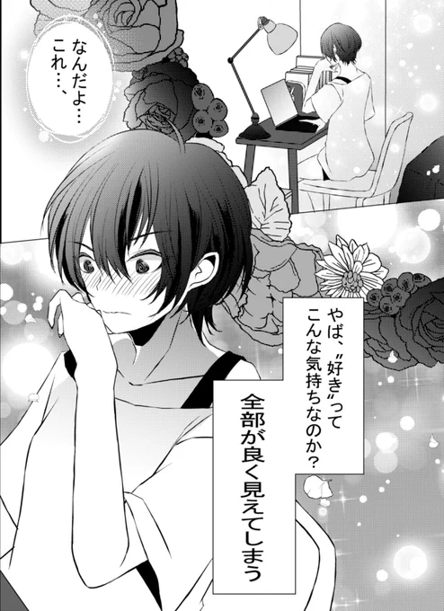 #創作百合
中性系女子×リア凸ちゃん
5話
「罰」
1/2 