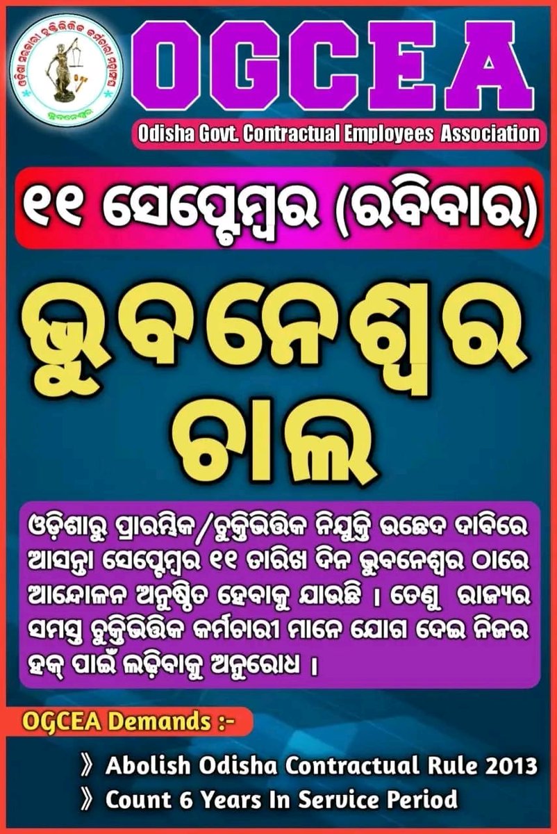 OGCEA's tweet photo. Demanding #AbolishOdishaContaractualrules &amp; #Count6YearsInServicePeriod by all contractual employees from all department will join a peaceful mass agitation called by @OGCEA at BBSR. Our humble request to honrable @CMO_Odisha &amp; @SecyChief kindly #AbolishOdishaContaractualrules https://t.co/gWQ2Ao8oJh
