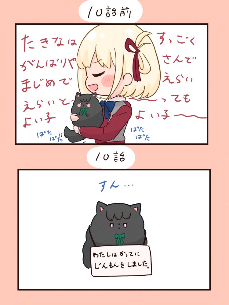 10話イッヌちさたき 