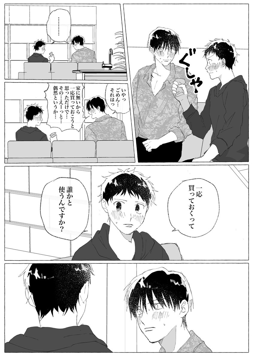 #創作BL

「期待していなかったといえば嘘になりますが」 