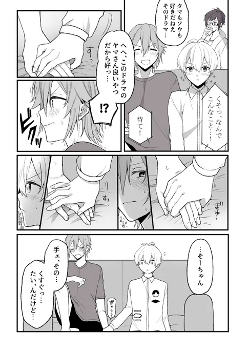 手繋ぐくらいは寮でもフツーにやってそうな環壮 