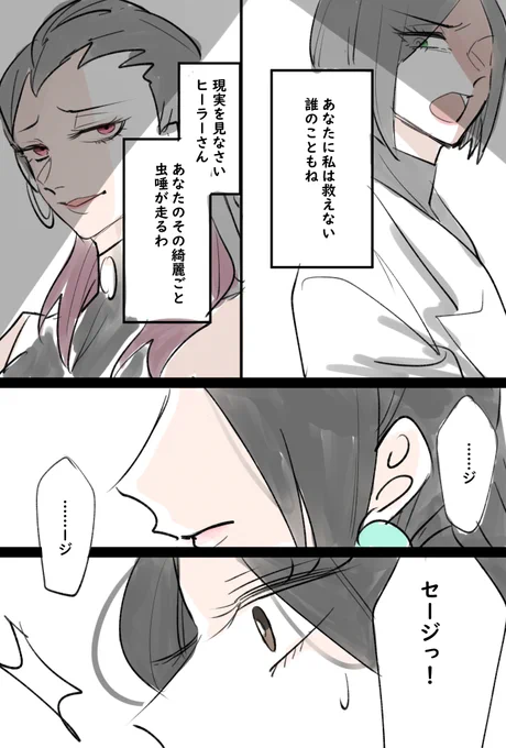 セージとジェット。ジェットのまっすぐさ本当に光

#ValorantArt 