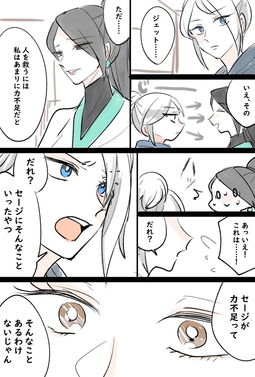 セージとジェット。ジェットのまっすぐさ本当に光

#ValorantArt 