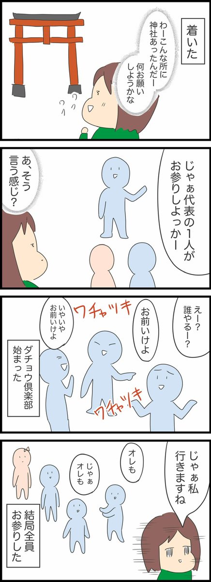 【社会人サークルに参加してきたよ】 