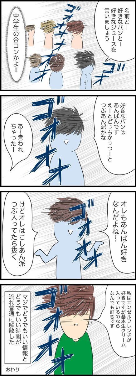 【社会人サークルに参加してきたよ】 