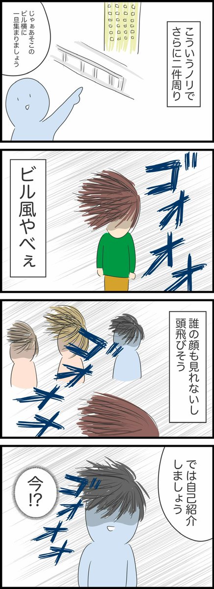 【社会人サークルに参加してきたよ】 