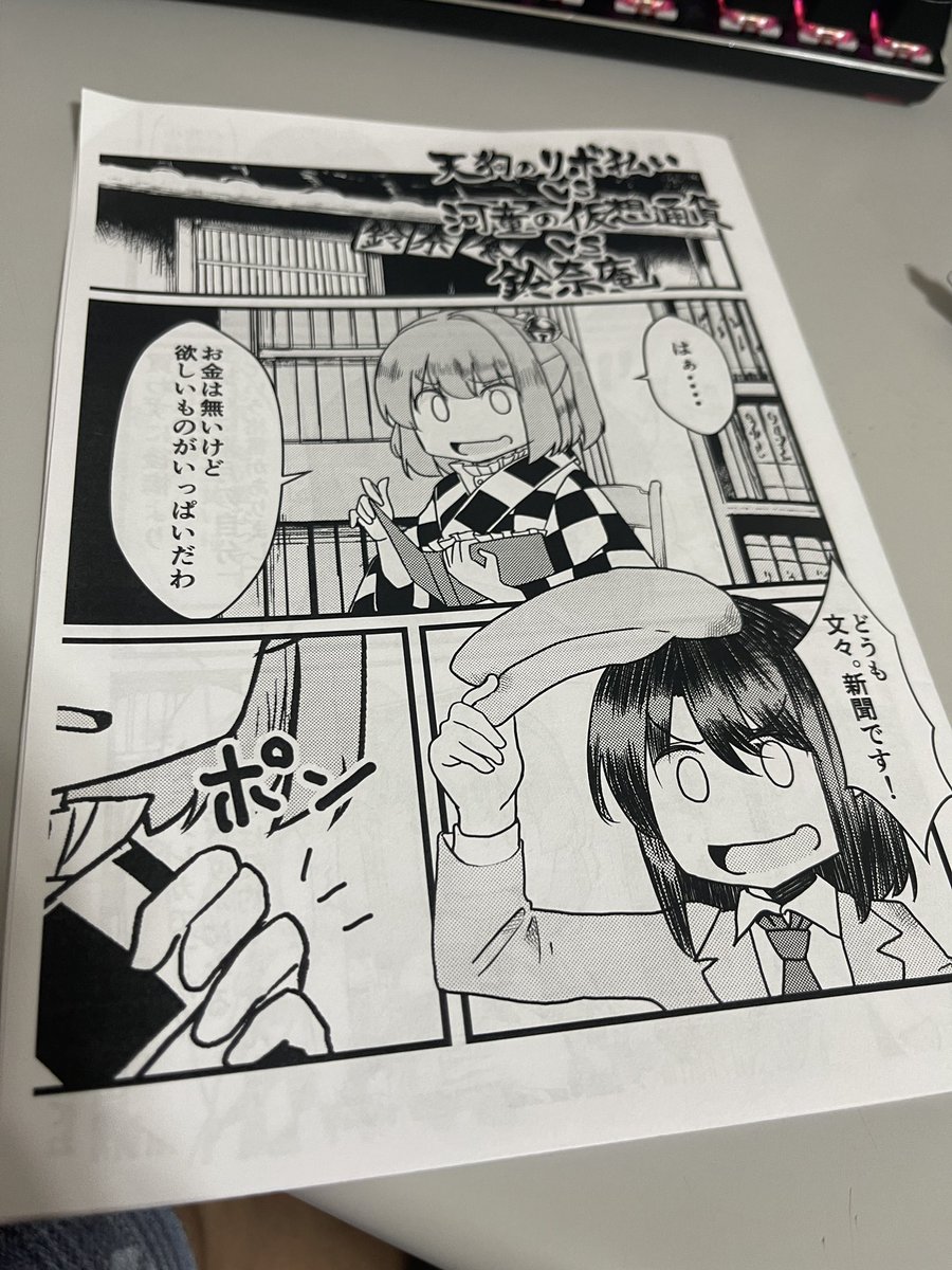 京都合同の新刊製本中 