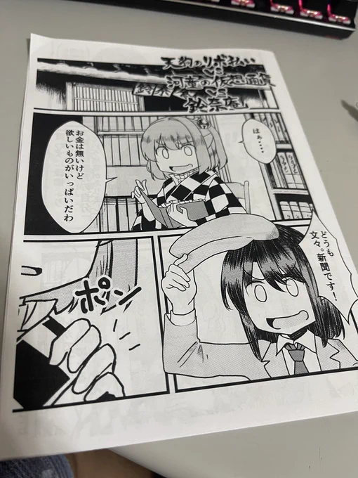 京都合同の新刊製本中 