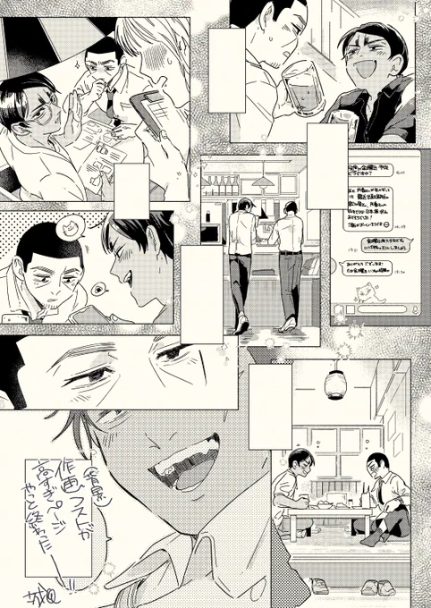 下書き時は原稿ハイだったのに背景よ… 
