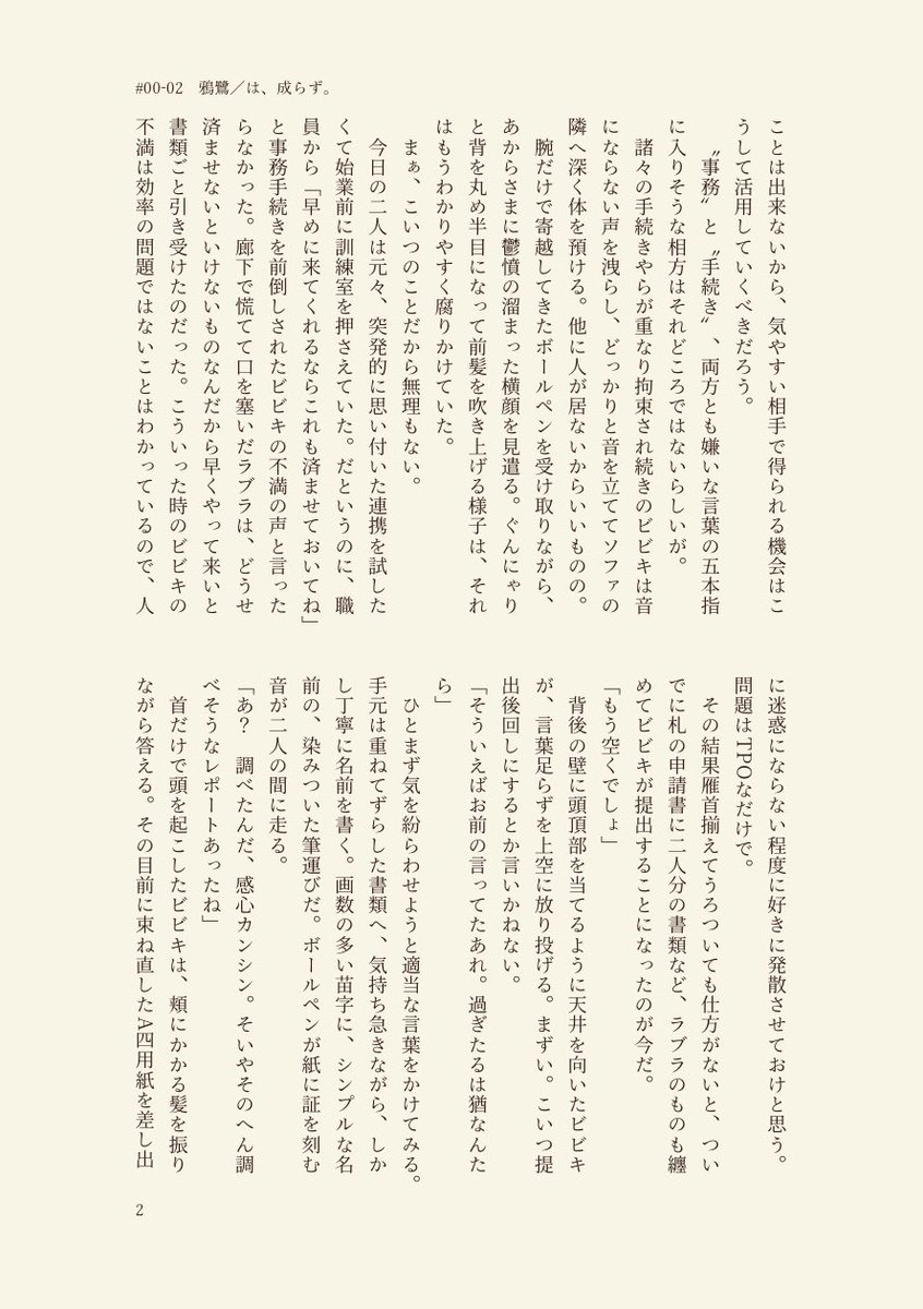 mevenchy's tweet photo. @TAKA_kimit 
✚ 3年前、ビビキ入隊当時の話

　 「使ってやるから上手く使いな」

#00_03
⋈✧ 鴉鷺／は、成らず。 
https://t.co/DTx7DCvdwu
（ 1/1 ）

#機密高月_交流 https://t.co/WZCvdBsdHX