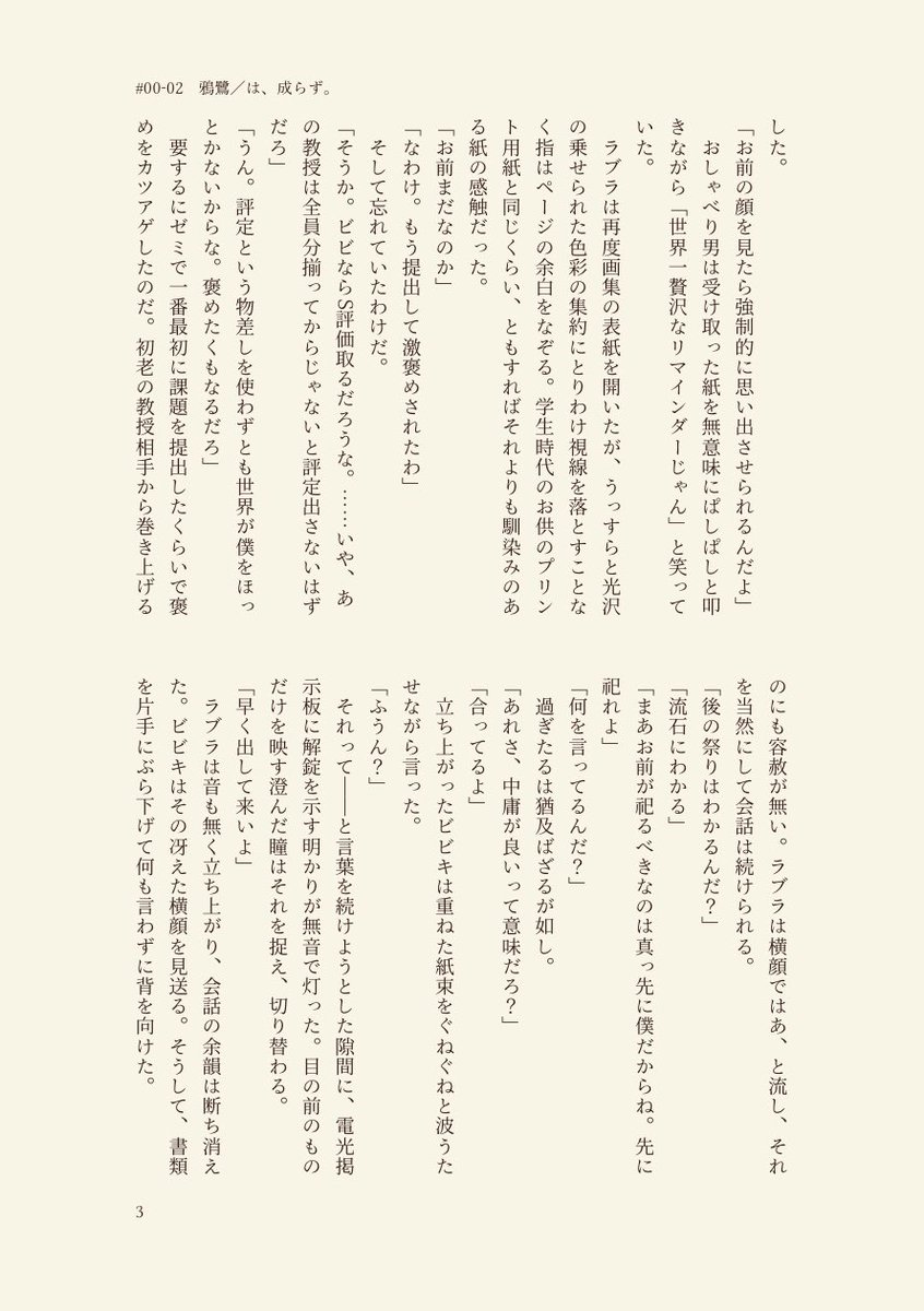 mevenchy's tweet photo. @TAKA_kimit 
✚ 3年前、ビビキ入隊当時の話

　 「使ってやるから上手く使いな」

#00_03
⋈✧ 鴉鷺／は、成らず。 
https://t.co/DTx7DCvdwu
（ 1/1 ）

#機密高月_交流 https://t.co/WZCvdBsdHX
