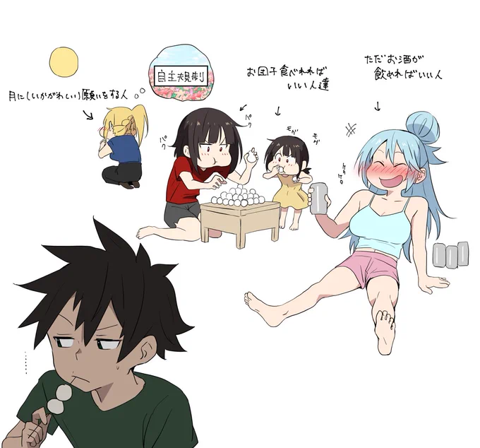風情もクソもないお月見 