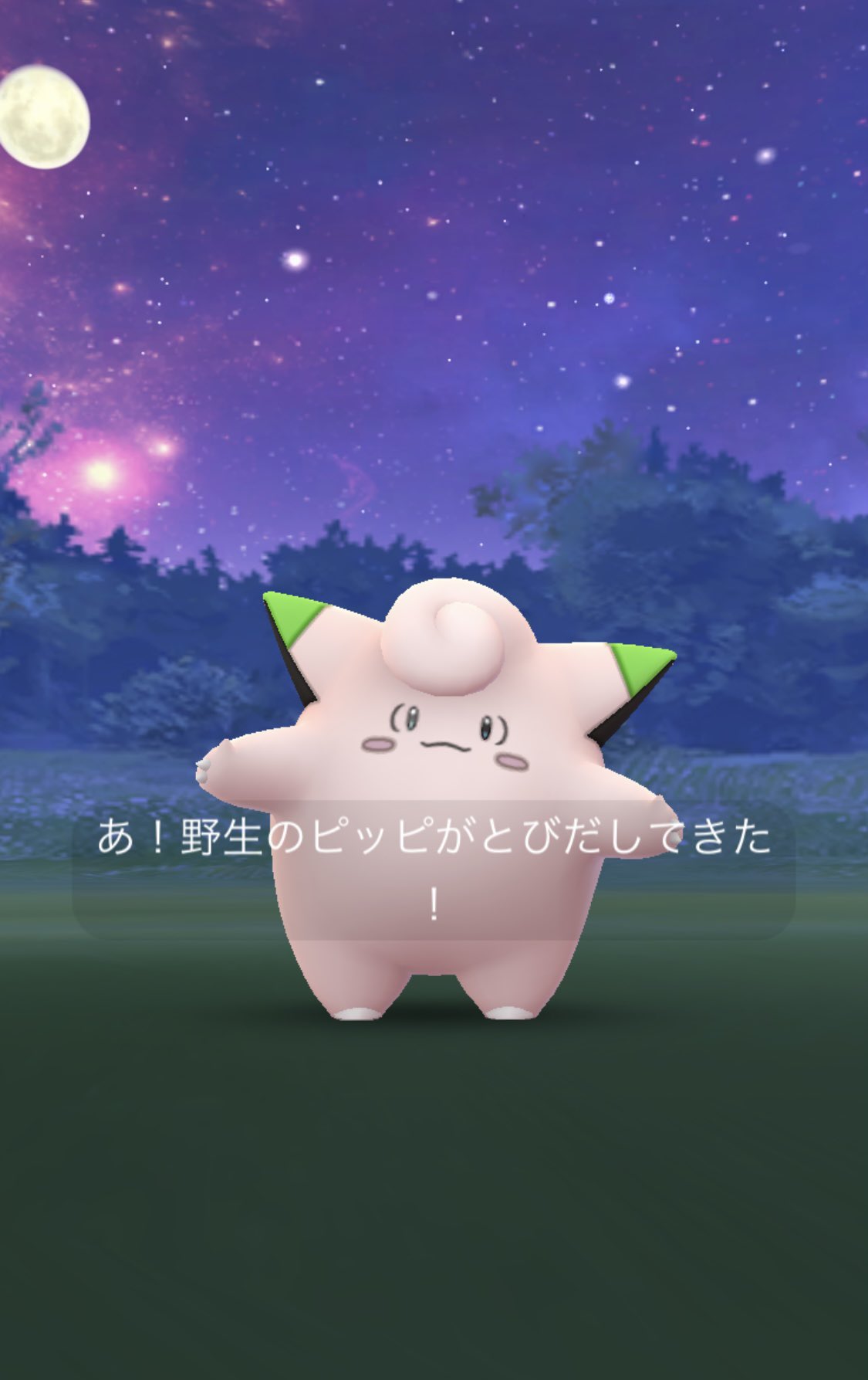 تويتر Latte ﾟ على تويتر お月見ピッピ ﾟ ポケモンgo 色違いピッピ 色違いポケモン お月見 お月見ピッピ ぎりぎり月と撮れた T Co 0du6f3bl3y