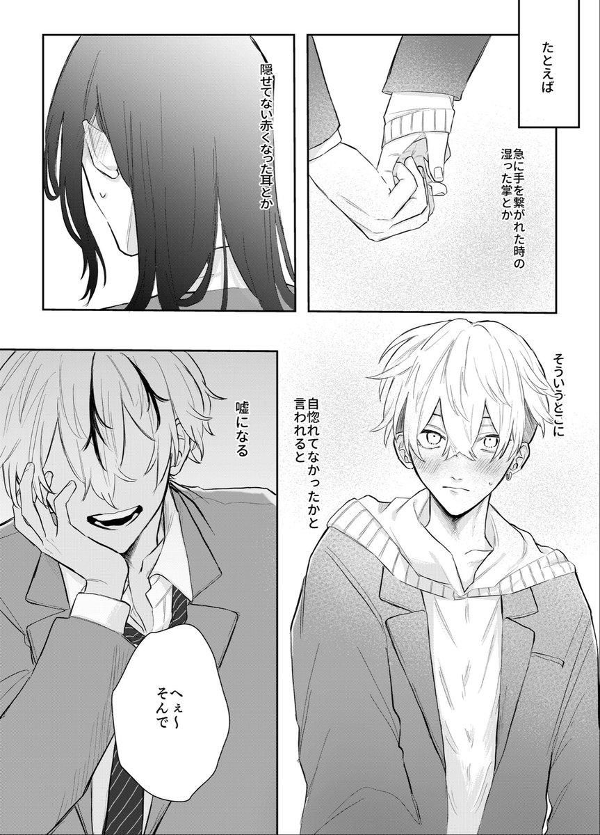 #30人で創るばじふゆの日めくりファーストキス

9月10日担当:芋虫

付き合って3ヶ月目のばじふゆ(1/13) 