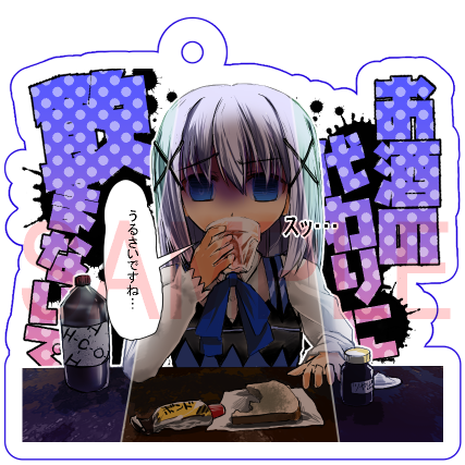 アクキーのtwitterイラスト検索結果