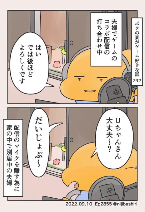 別居中の夫婦 