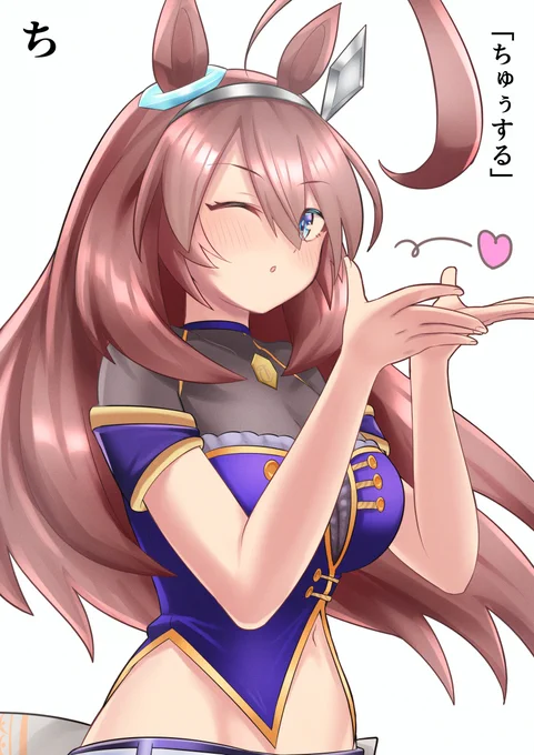 ブルボンスイッチ"ち"「ちゅぅする」練習する前キス顔下手そう#ウマ娘 #ミホノブルボン 