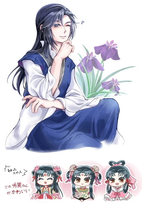 彩雲国の藍楸瑛 