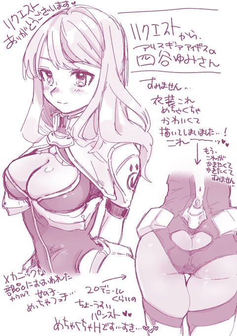 ほしい物リストからイラストリクエストいただきました!「アリス・ギア・アイギスの、四谷ゆみさん」です〜衣装が可愛くてえっちで描くのたのしかったです!ありがとうございました! 