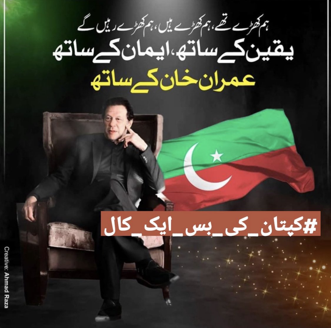 ZeeshanHameed4's tweet photo. #کپتان_کی_بس_ایک_کال #امپورٹڈ__حکومت__نامنظور
 #الیکشن_کراو_ملک_بچاو
#MarchAgainstImportedGovt
 #قوم_کا_ہیرو_عمران_خان
#LetsReadyForMarch
#اوورسیز_کا_ووٹ_بحال_کریں
#کپتان_کی_بس_ایک_کال https://t.co/H8W3bS0ewc