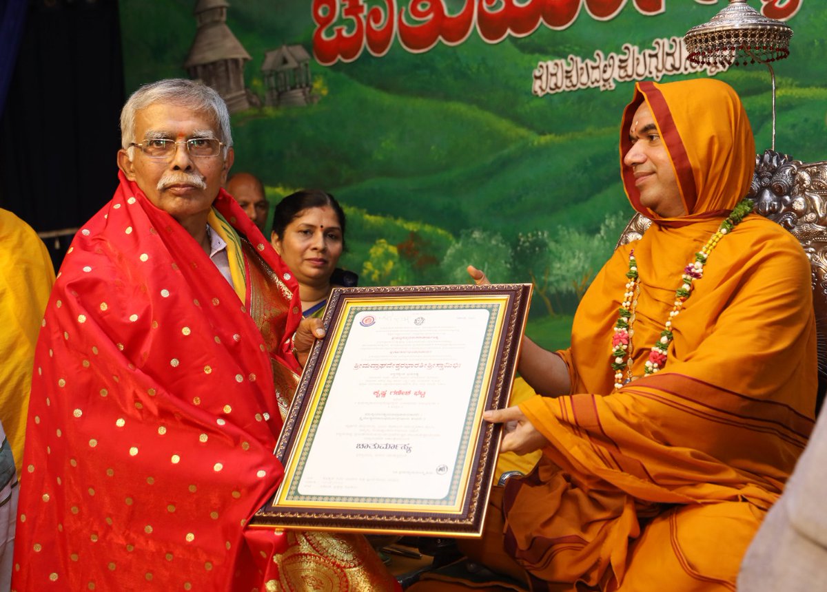 ShankaraPeetha's tweet photo. ಗುರುಕುಲ~ಚಾತುರ್ಮಾಸ್ಯ - ದಿನ 60: ಸೀಮೋಲ್ಲಂಘನ

*ಧರ್ಮಸಭೆ
*ಚಾತುರ್ಮಾಸ್ಯ ಪ್ರಶಸ್ತಿ ಪ್ರದಾನ: ಪ್ರಶಸ್ತಿ ಭಾಜನರು ~ ಕೃಷ್ಣ ಗಣೇಶ ಭಟ��
*ಶ್ರೀಸಂಸ್ಥಾನದವರ ಆಶೀರ್ವಚನ

#ಗುರುಕುಲ_ಚಾತುರ್ಮಾಸ್ಯ
#Gurukula_Chaturmasya https://t.co/jGFiWuJlJc
