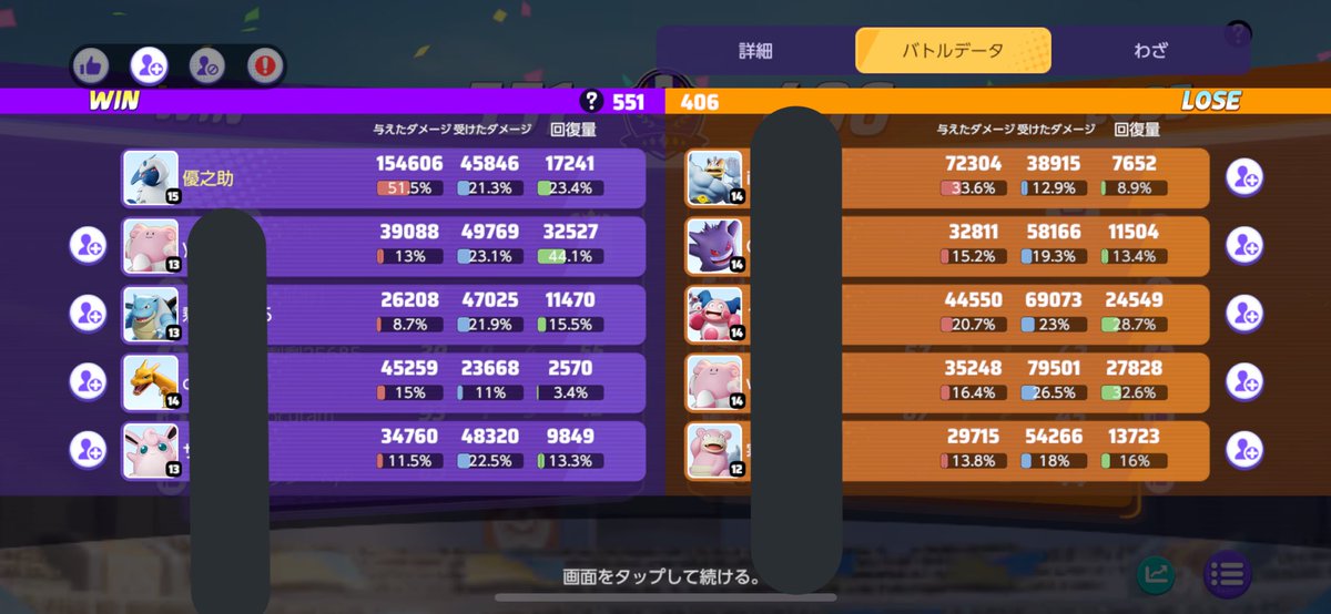 yuuupoke8's tweet photo. ここまで1人でやらんと勝たれへんとかまじでキツすぎ😱 https://t.co/9WACbdR1EJ
