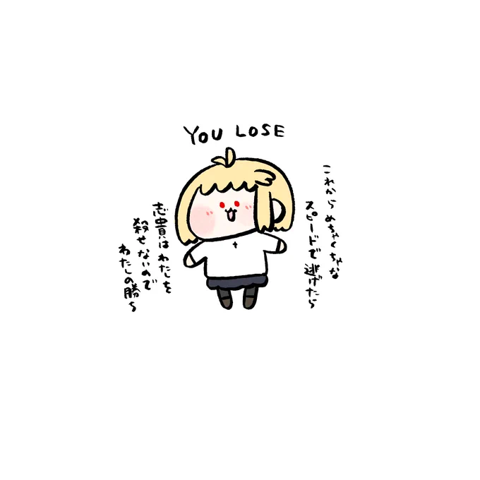 何で負けたか、明日まで考えといてください。
そしたら何かが見えてくるはずです。 