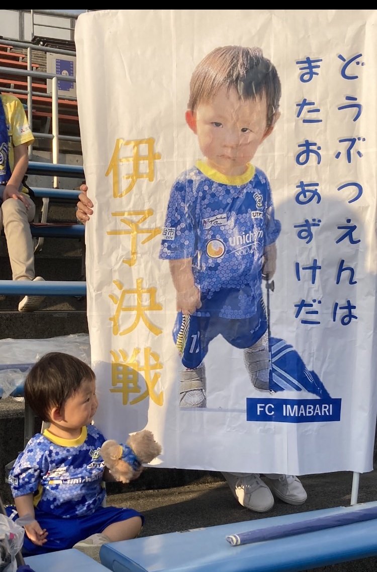addictico527's tweet photo. 今度はまさかのゲーフラになってた。
大きさにもびっくり。

#サポ友作
#今日３０人くらいに動物園行ったか聞かれました
#答えはここに https://t.co/L7gFDWWzGF
