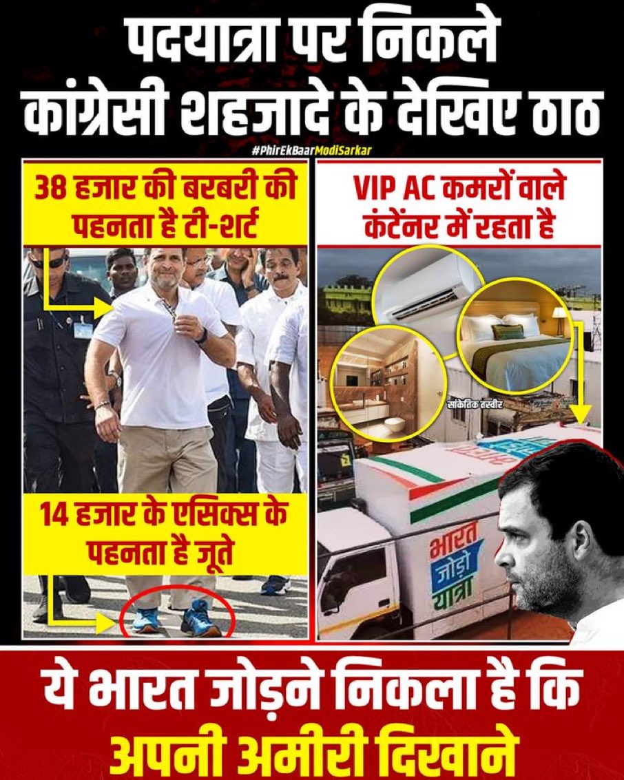 Pankaj Bhayani 🇮🇳 🚩(Modi ka Pariwar) tweet media