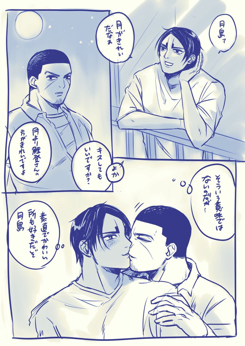 明日5時起きなのに全然眠れない😂
十五夜お月様凄く綺麗に見れて嬉し🌾🌕💫 