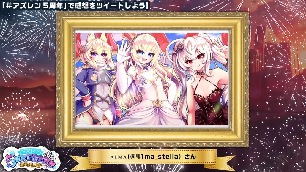 41ma_stella's tweet photo. 生放送で流れててうれしかった👑 #アズレン5周年 https://t.co/hxJWopAU9S
