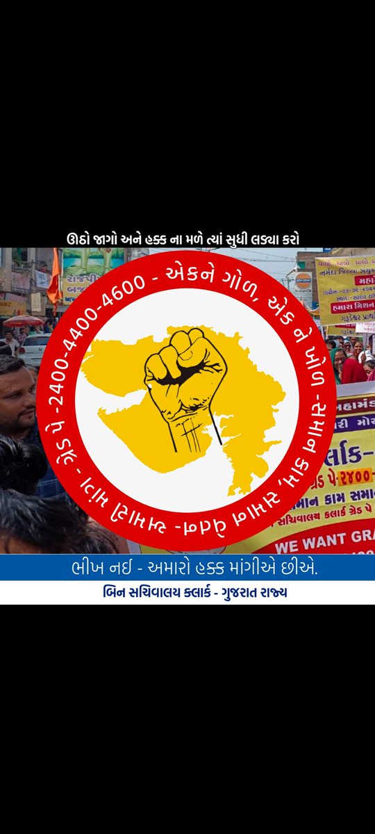 #binsachivalayclerk 2400_4400_4600
<a href="/Hiren_leuva29/">Hiren Leuvaℹ️</a> 
<a href="/Gopal_Italia/">Gopal Italia</a> 
<a href="/CMOGuj/">CMO Gujarat</a> <a href="/AAPGujarat/">AAP Gujarat</a> <a href="/VtvGujarati/">VTV Gujarati News and Beyond</a> <a href="/abpasmitatv/">ABP Asmita</a> <a href="/ravishndtv/">ravish ndtv</a>  <a href="/ahirhinalmaru/">hinaahir</a>  @Leelu_7 <a href="/lavanasur_/">મફો માથા ભારે 🌐</a>  <a href="/rawat_nirali/">Nirali Rawat</a>