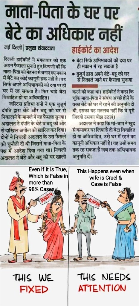 UnsafeCommonMan's tweet photo. 🙏Plz R.T.
#BoycottMarriage #MarriageStrike Because this is Indian Judiciary & their Corrupt System Who are using #Women_as_a_Weapon against #Ordinary_Men for #Legal_Extortion to fund their #498a_Industry by #Gender_Biased_Laws.
4 Picks 👉
and a
Likn👉https://t.co/q7OX7L5I4N https://t.co/QE1SEUAXOq
