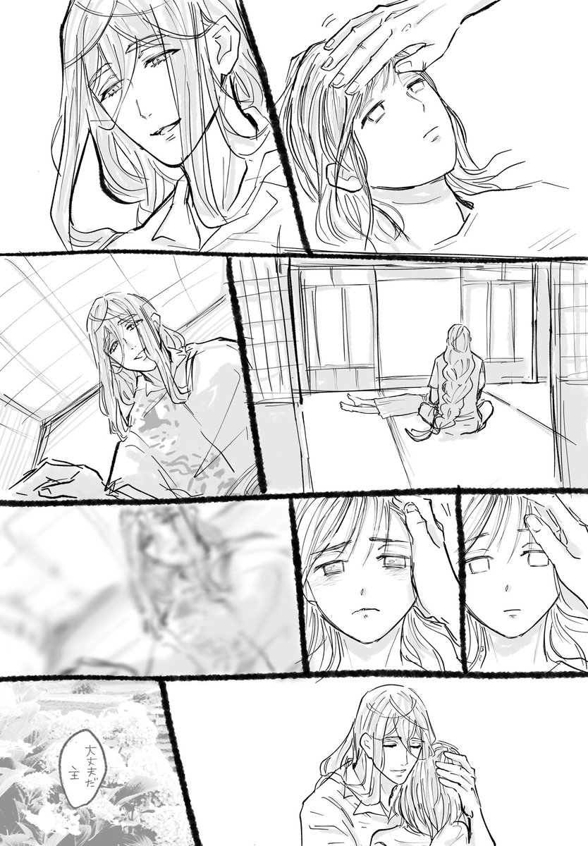 千代さに 